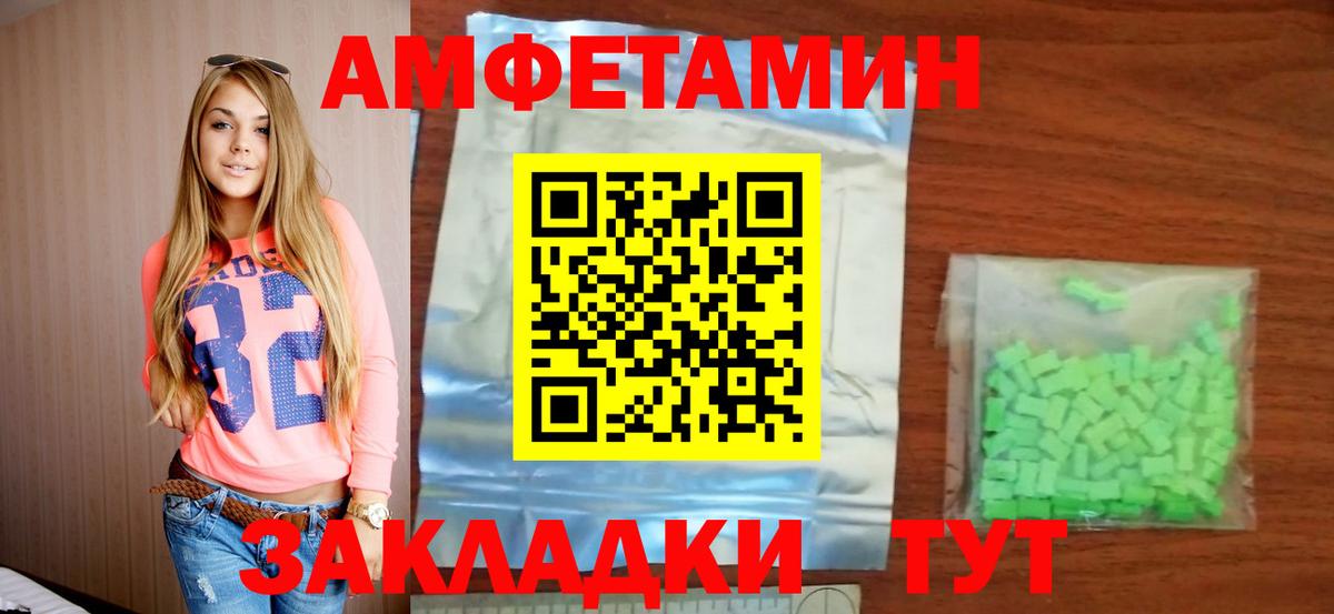 это официальный сайт  Вход с VPN  Новочеркасск  Амфетамин 97% 