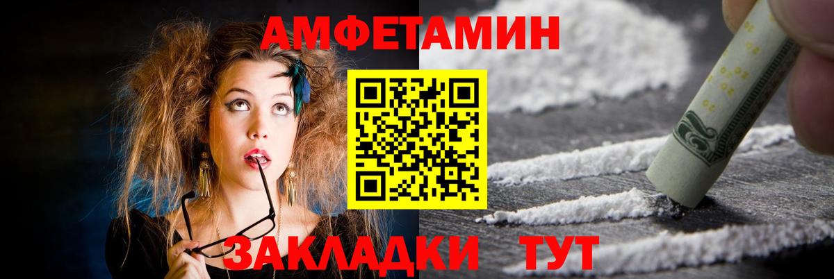 АМФ 97% Новочеркасск