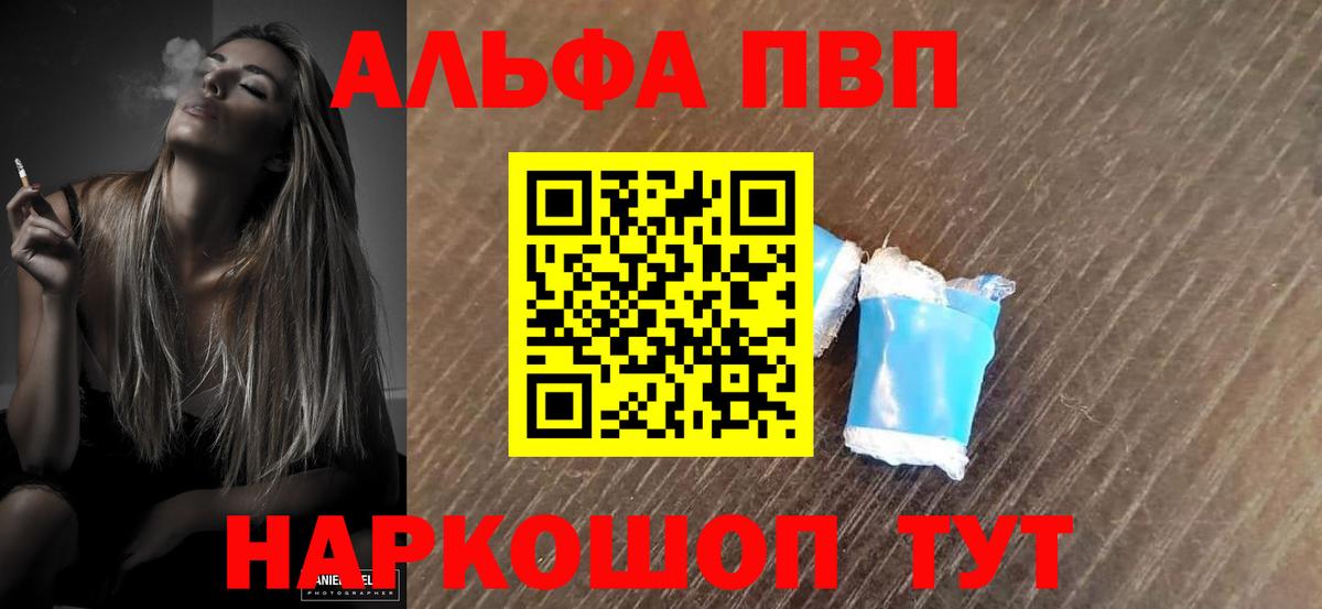 где продают наркотики  A PVP СК  Вход с VPN  Новочеркасск 