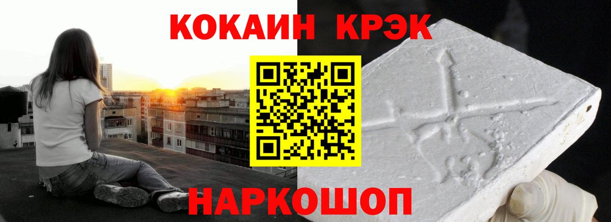 Cocaine  Cocaine Эквадор  Вход с VPN  Новочеркасск  COCAIN VHQ 