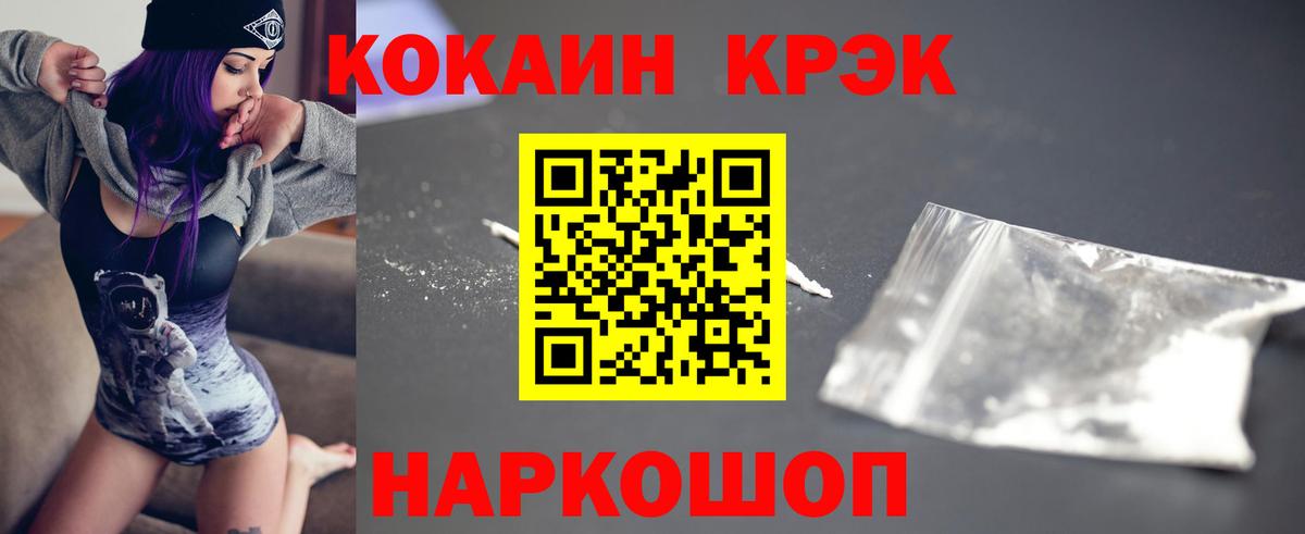Cocaine Боливия Новочеркасск