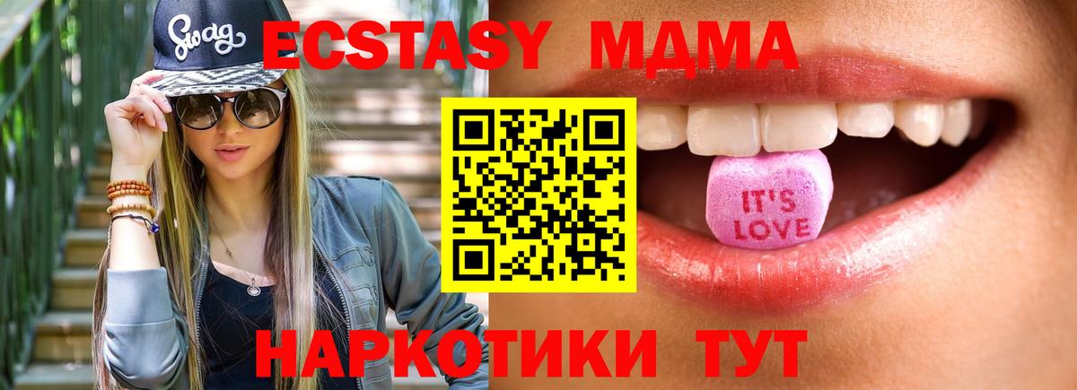 Ecstasy  Вход с VPN  Новочеркасск  ЭКСТАЗИ 99% 