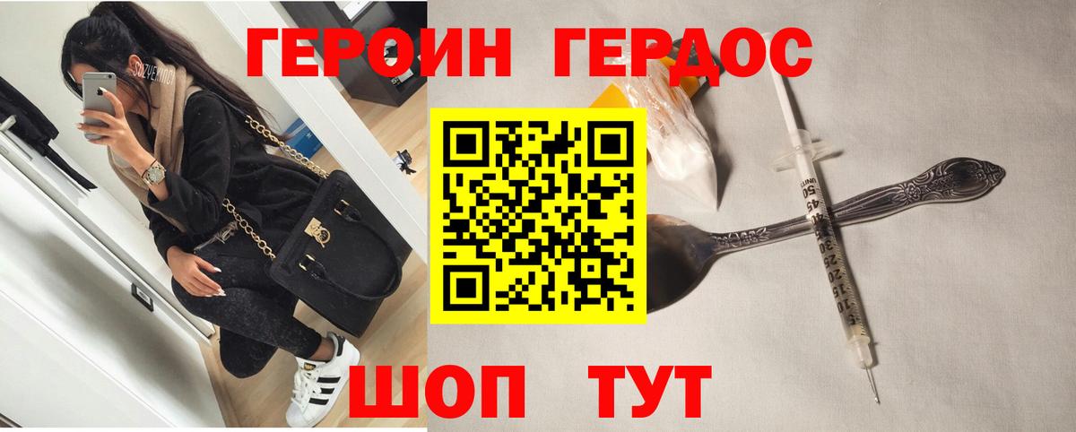 Героин гречка Новочеркасск