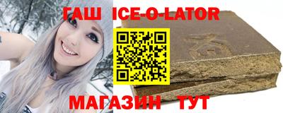 спиды Железноводск