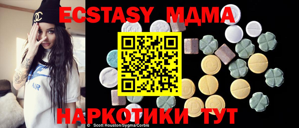 МДМА  Вход с VPN  Новочеркасск  MDMA crystal 