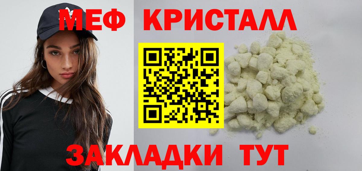 Мефедрон мука  Меф  Новочеркасск  Мефедрон  Меф 4 MMC  Вход с VPN 