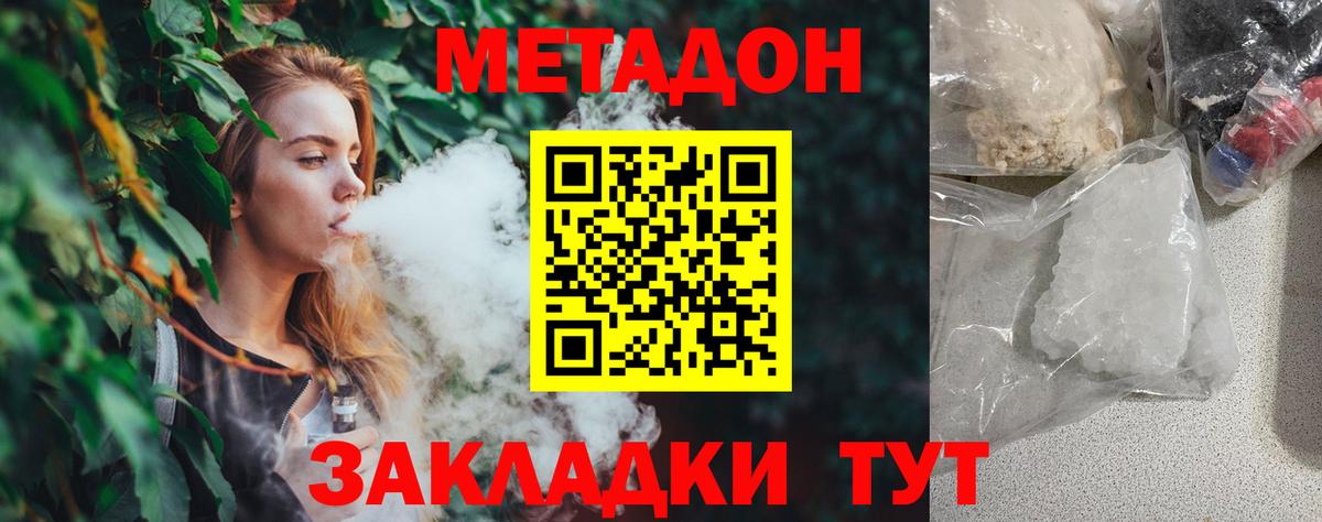 МЕТАДОН белоснежный  Метадон мёд  mega зеркало  Новочеркасск  Вход с VPN 
