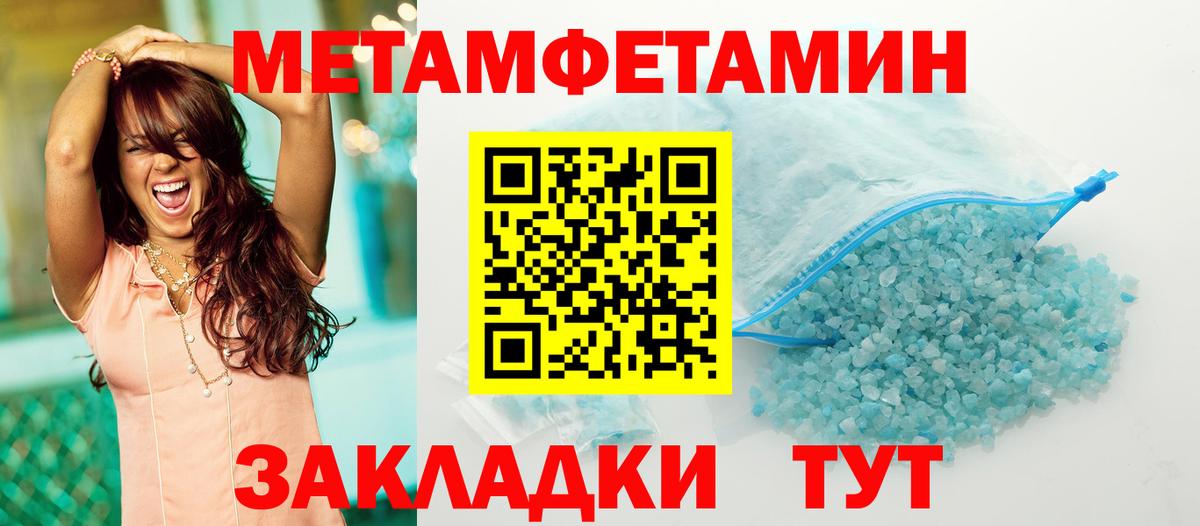 Новочеркасск  МЕТАМФЕТАМИН витя  МЕТАМФЕТАМИН  Вход с VPN 