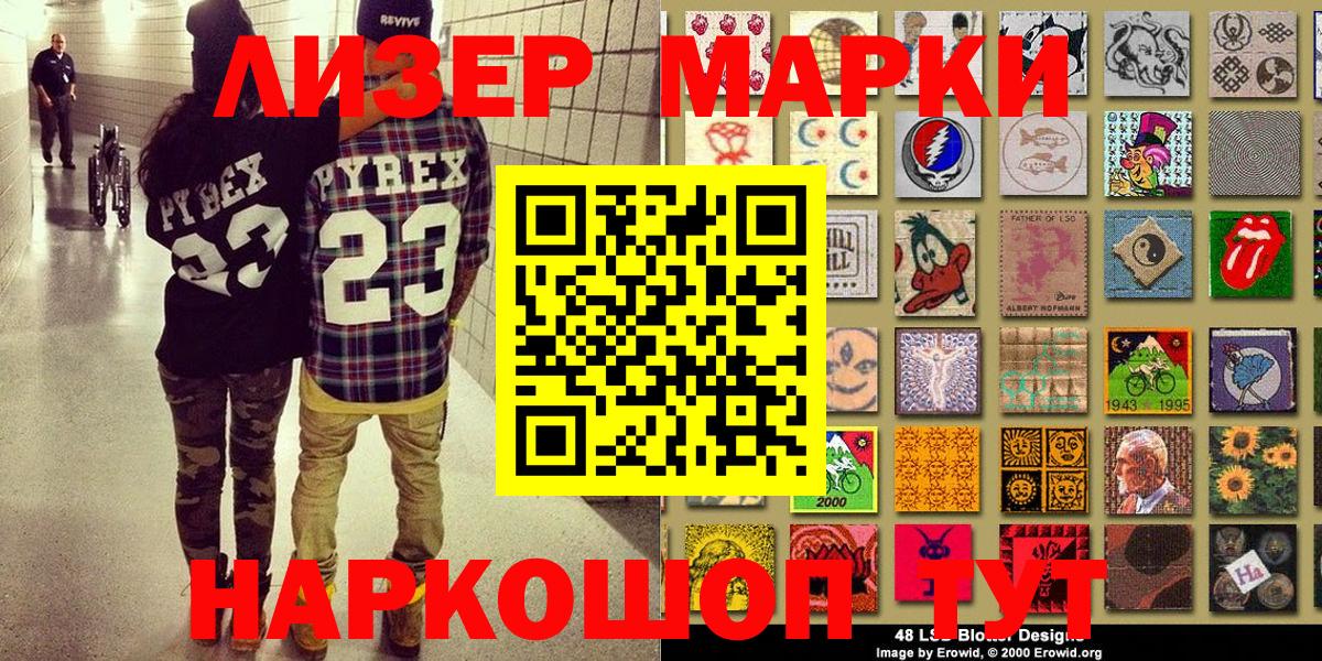 Новочеркасск  Марки 25I-NBOMe  Марки N-bome 1,5мг  Вход с VPN  Марки N-bome 1,5мг 