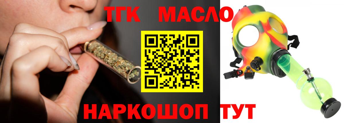 Дистиллят ТГК Wax Новочеркасск